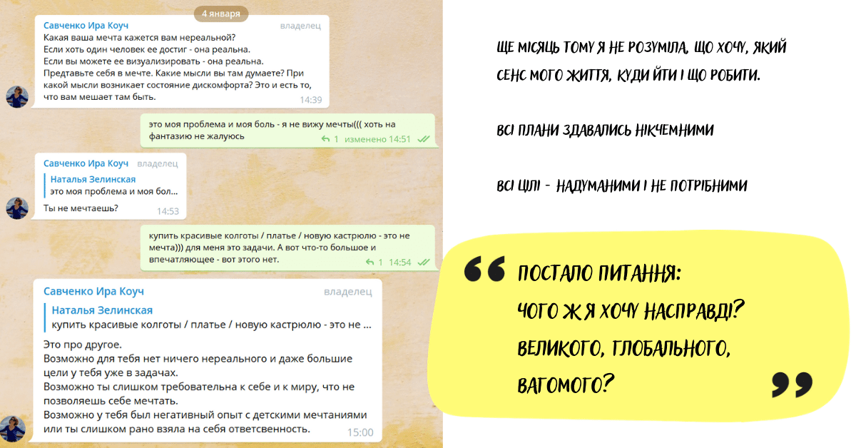 Що робити, коли безвихідь